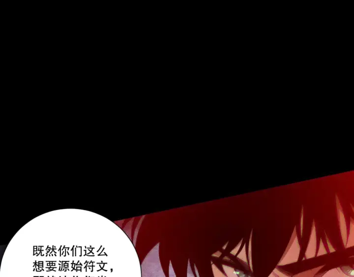 漫画《死灵法师！我即是天灾》第226话  主动出击！第91张图
