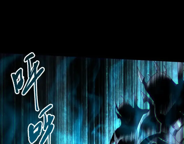 漫画《死灵法师！我即是天灾》第226话  主动出击！第94张图
