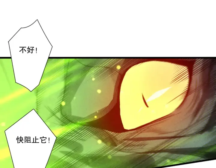漫画《死灵法师！我即是天灾》第227话 追杀龙族第110张图