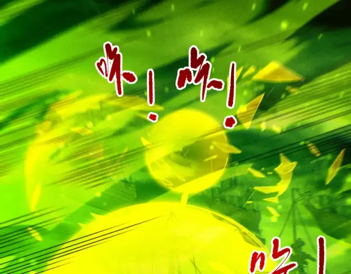 漫画《死灵法师！我即是天灾》第227话 追杀龙族第122张图