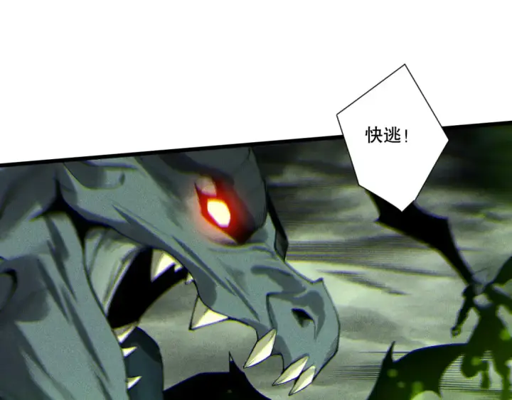 漫画《死灵法师！我即是天灾》第227话 追杀龙族第125张图