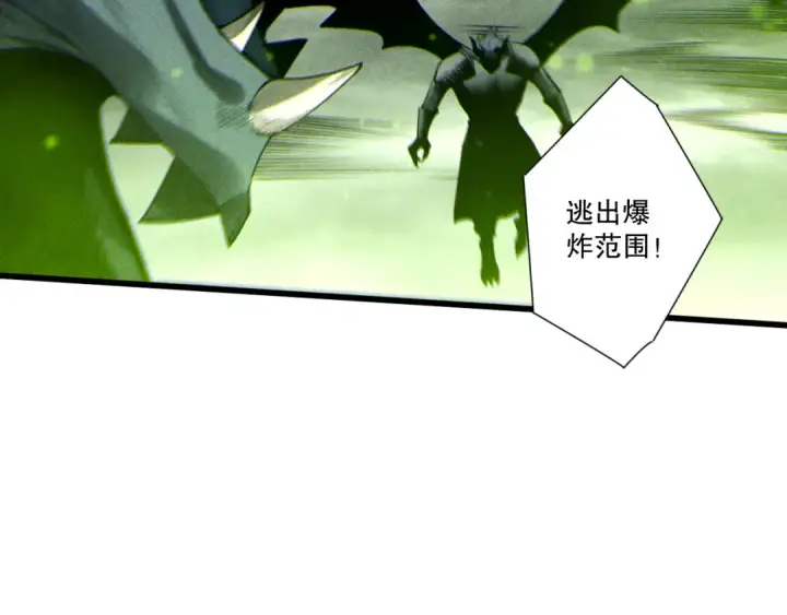 漫画《死灵法师！我即是天灾》第227话 追杀龙族第126张图