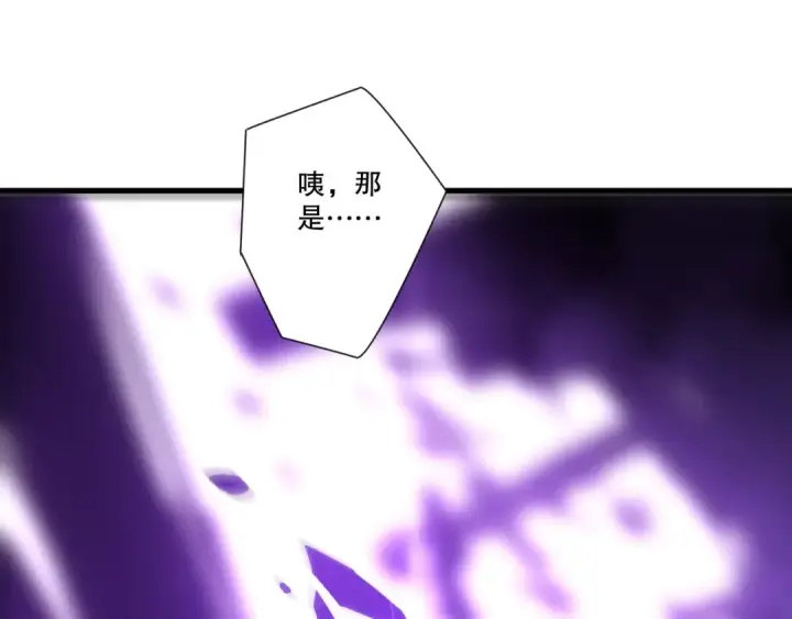 漫画《死灵法师！我即是天灾》第227话 追杀龙族第139张图