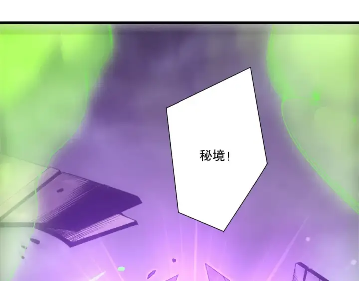 漫画《死灵法师！我即是天灾》第227话 追杀龙族第142张图