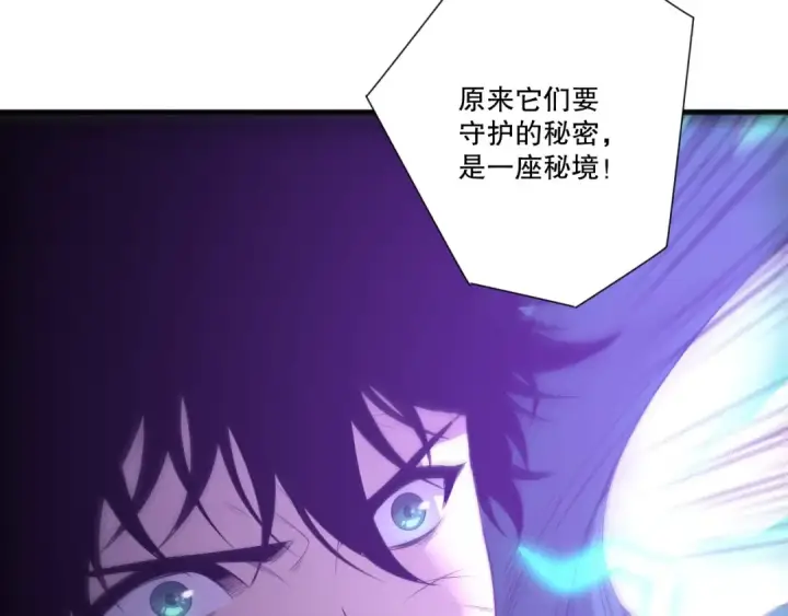 漫画《死灵法师！我即是天灾》第227话 追杀龙族第146张图