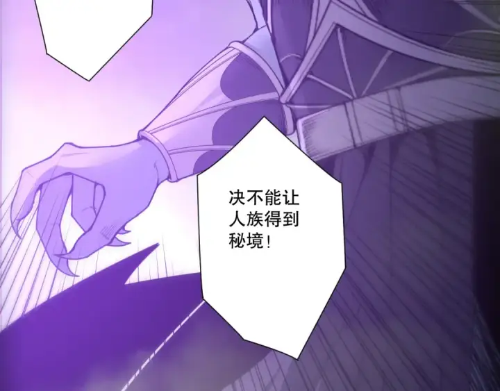 漫画《死灵法师！我即是天灾》第227话 追杀龙族第150张图