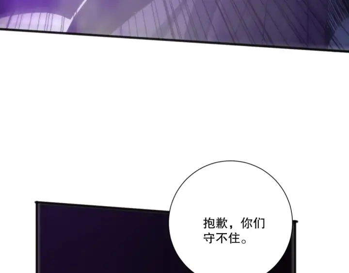 漫画《死灵法师！我即是天灾》第227话 追杀龙族第151张图
