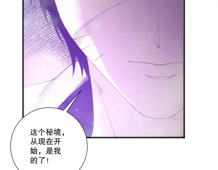 漫画《死灵法师！我即是天灾》第227话 追杀龙族第153张图