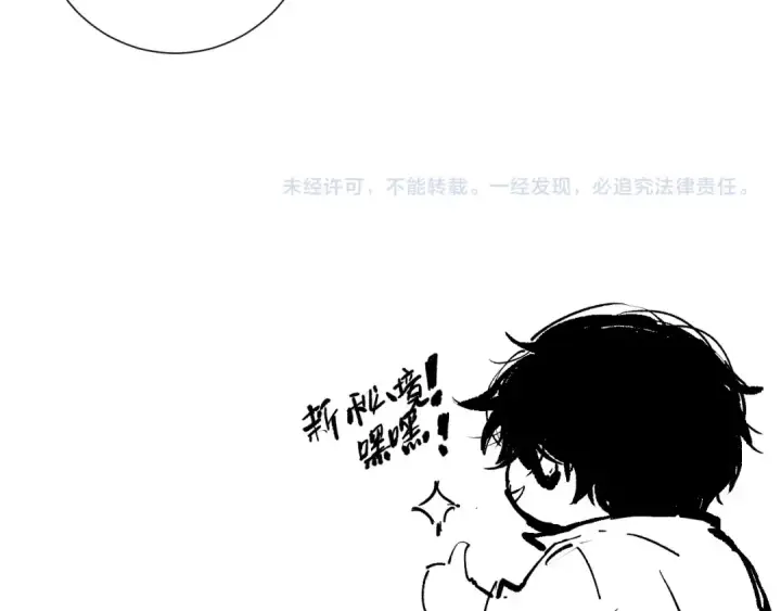 漫画《死灵法师！我即是天灾》第227话 追杀龙族第154张图