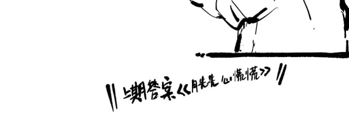 漫画《死灵法师！我即是天灾》第227话 追杀龙族第155张图