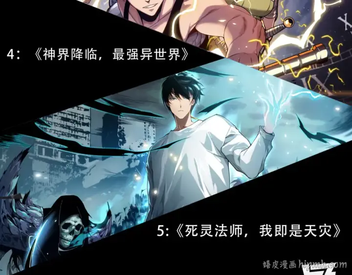 漫画《死灵法师！我即是天灾》第227话 追杀龙族第160张图