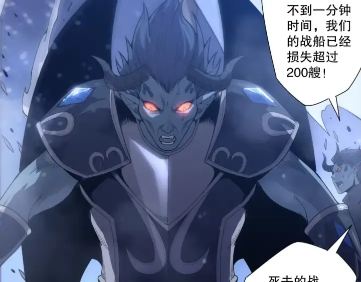 漫画《死灵法师！我即是天灾》第227话 追杀龙族第23张图