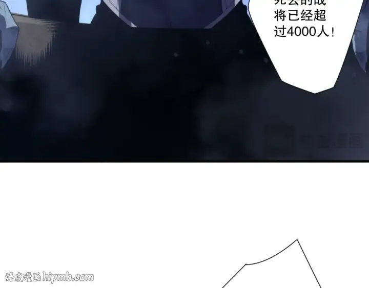 漫画《死灵法师！我即是天灾》第227话 追杀龙族第24张图