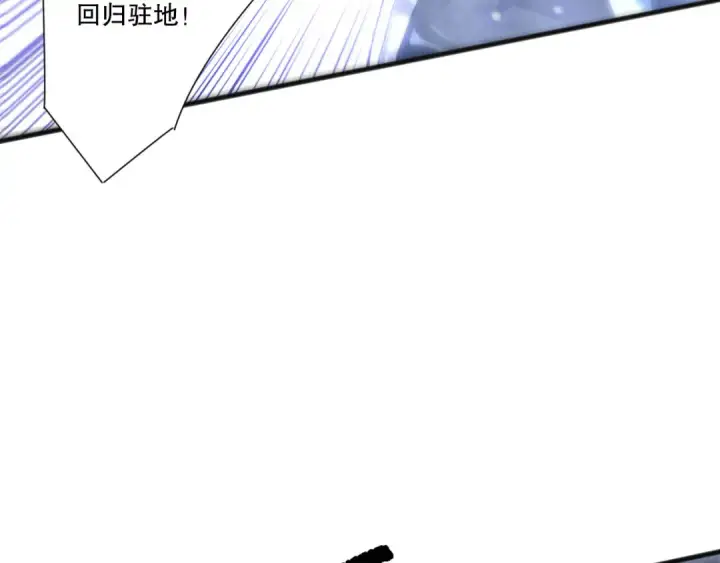 漫画《死灵法师！我即是天灾》第227话 追杀龙族第26张图