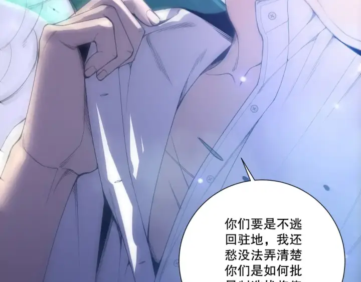 漫画《死灵法师！我即是天灾》第227话 追杀龙族第34张图