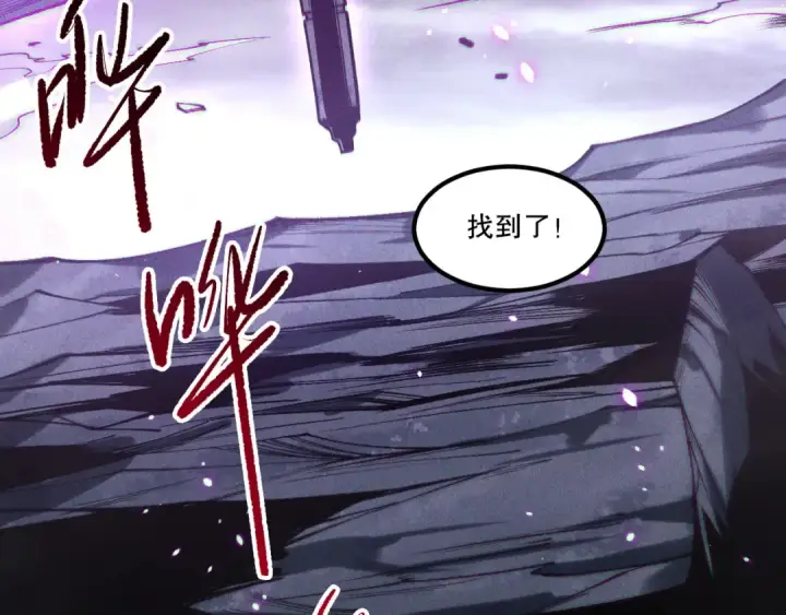 漫画《死灵法师！我即是天灾》第227话 追杀龙族第41张图