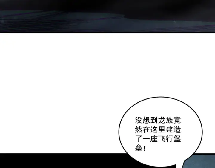 漫画《死灵法师！我即是天灾》第227话 追杀龙族第43张图