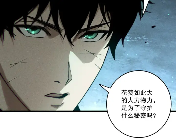 漫画《死灵法师！我即是天灾》第227话 追杀龙族第44张图