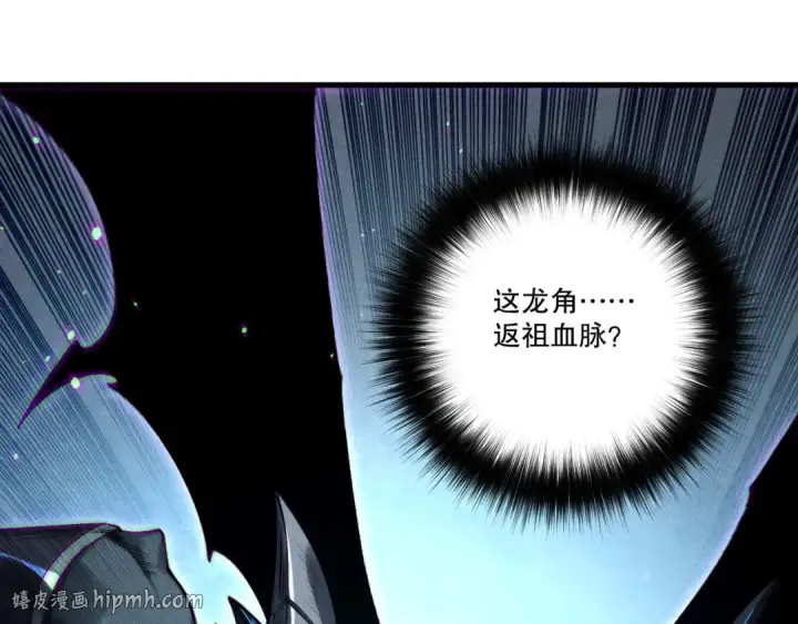 漫画《死灵法师！我即是天灾》第227话 追杀龙族第48张图