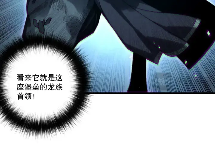 漫画《死灵法师！我即是天灾》第227话 追杀龙族第50张图