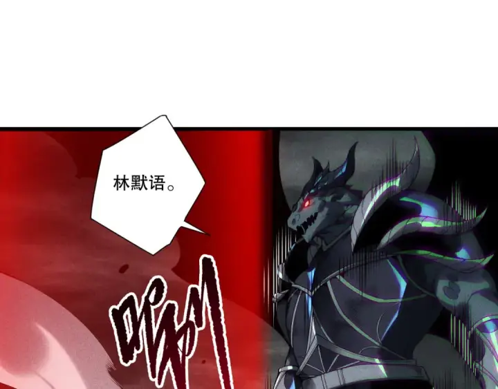 漫画《死灵法师！我即是天灾》第227话 追杀龙族第51张图