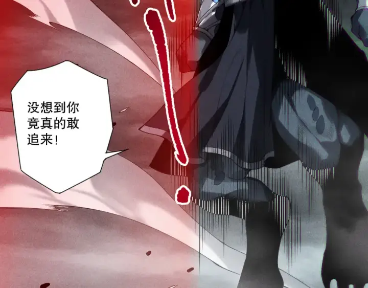 漫画《死灵法师！我即是天灾》第227话 追杀龙族第52张图