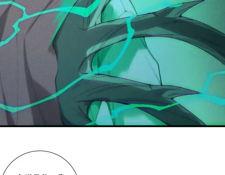 漫画《死灵法师！我即是天灾》第227话 追杀龙族第54张图