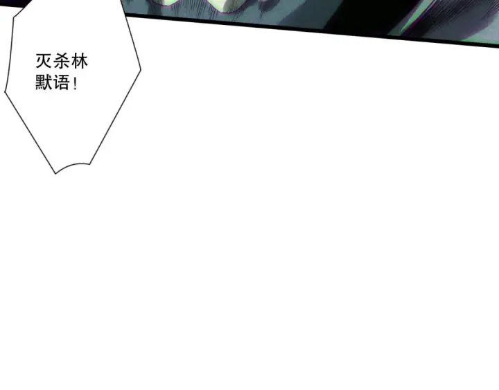 漫画《死灵法师！我即是天灾》第227话 追杀龙族第60张图