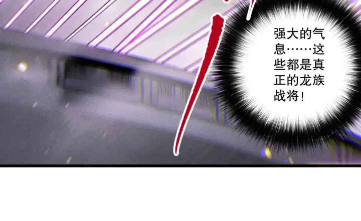 漫画《死灵法师！我即是天灾》第227话 追杀龙族第66张图
