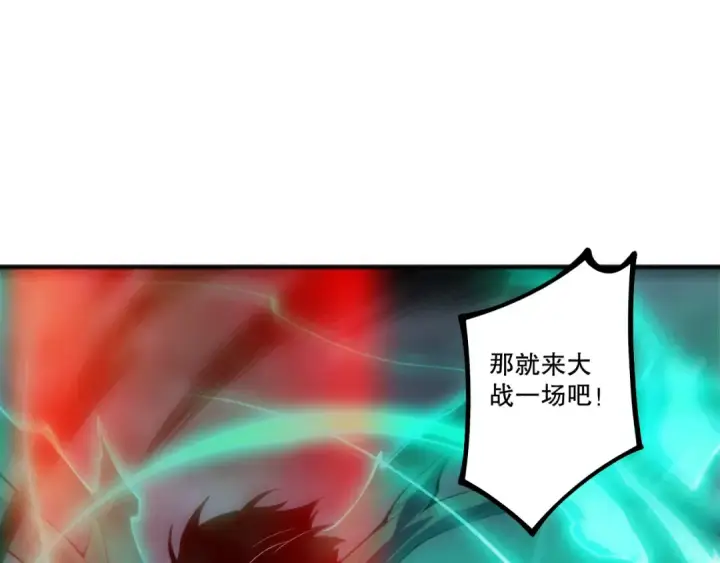 漫画《死灵法师！我即是天灾》第227话 追杀龙族第67张图