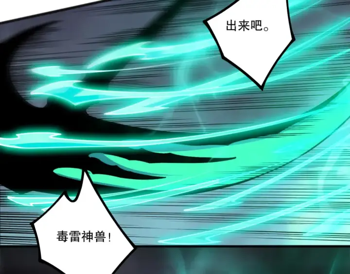 漫画《死灵法师！我即是天灾》第227话 追杀龙族第70张图