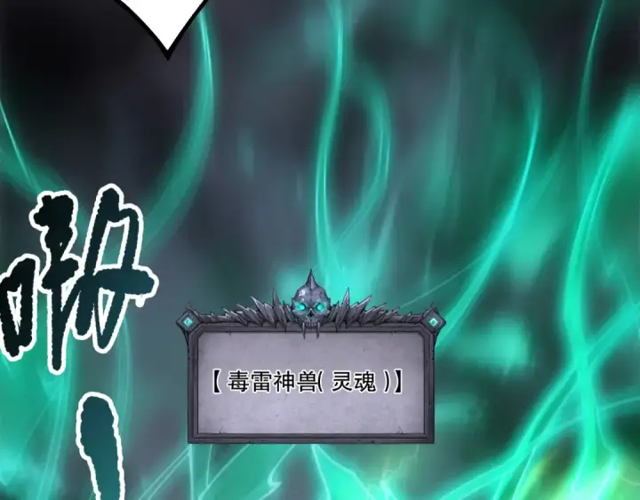 漫画《死灵法师！我即是天灾》第227话 追杀龙族第71张图