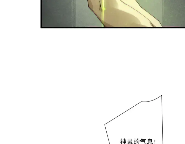 漫画《死灵法师！我即是天灾》第227话 追杀龙族第83张图