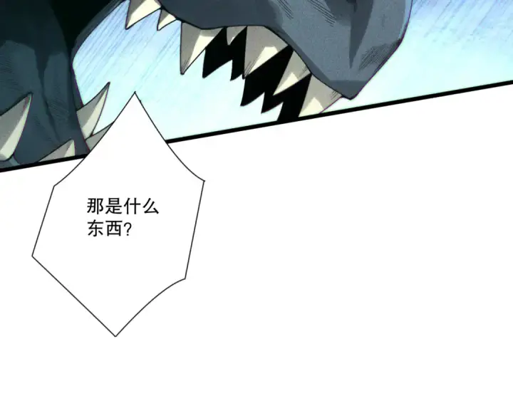 漫画《死灵法师！我即是天灾》第227话 追杀龙族第85张图