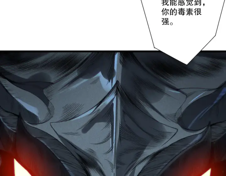 漫画《死灵法师！我即是天灾》第227话 追杀龙族第90张图