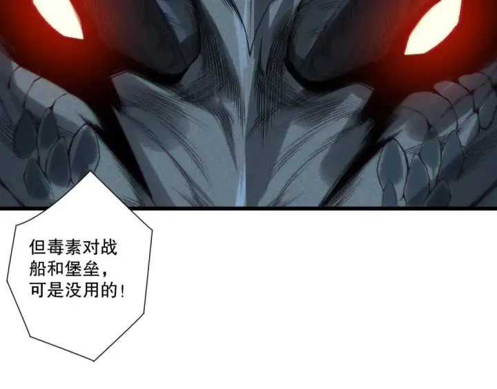 漫画《死灵法师！我即是天灾》第227话 追杀龙族第91张图
