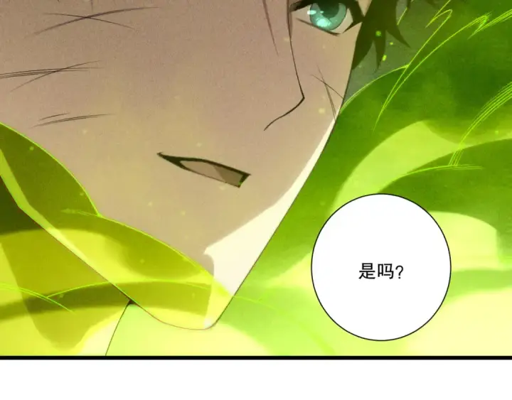 漫画《死灵法师！我即是天灾》第227话 追杀龙族第93张图
