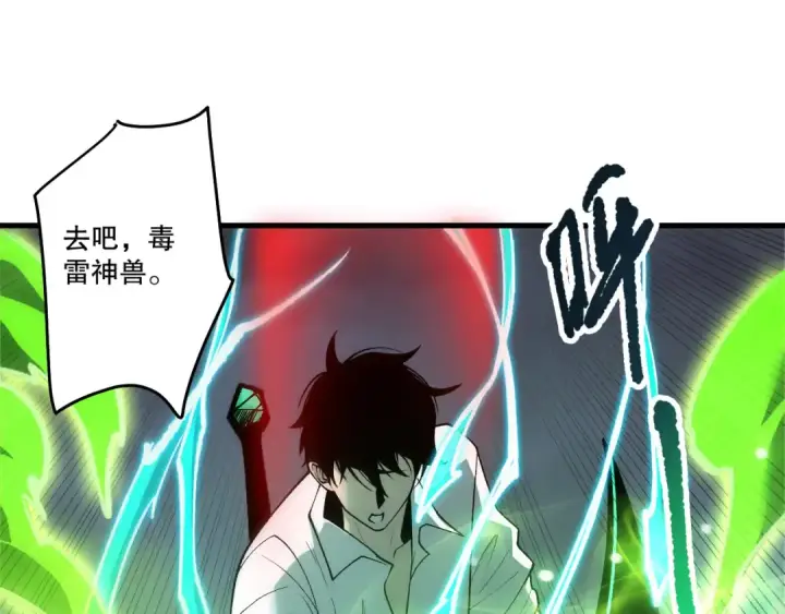 漫画《死灵法师！我即是天灾》第227话 追杀龙族第95张图