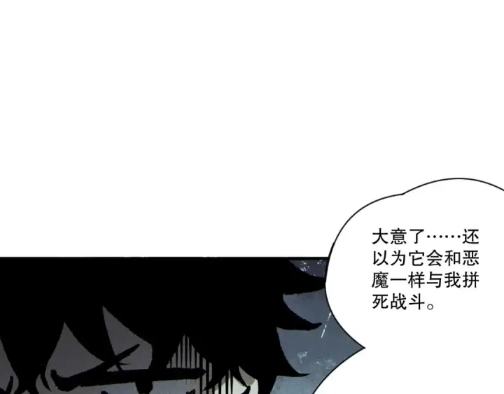 漫画《死灵法师！我即是天灾》第228话  龙族血脉觉醒第125张图
