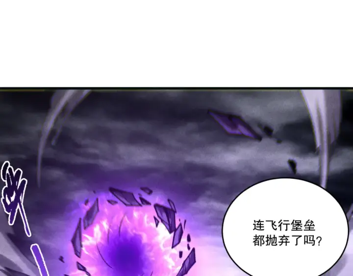 漫画《死灵法师！我即是天灾》第228话  龙族血脉觉醒第127张图