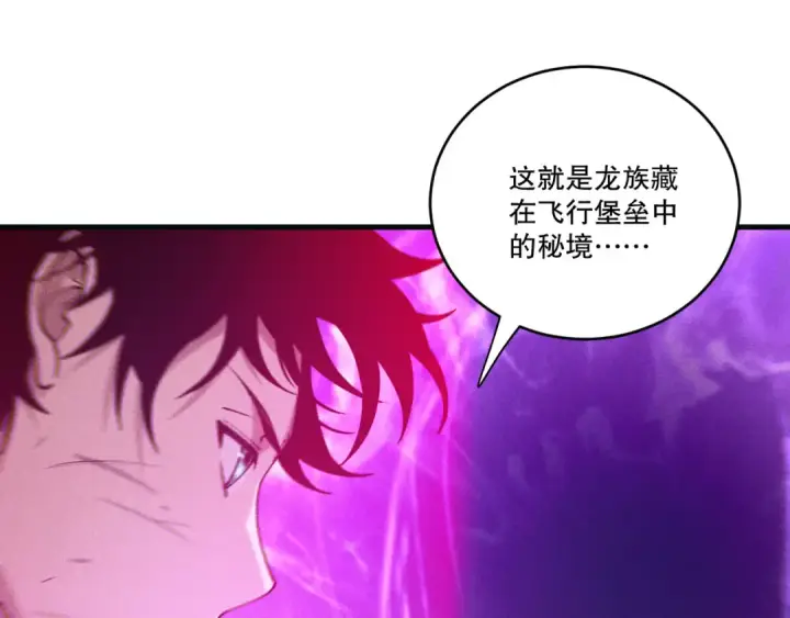 漫画《死灵法师！我即是天灾》第228话  龙族血脉觉醒第135张图