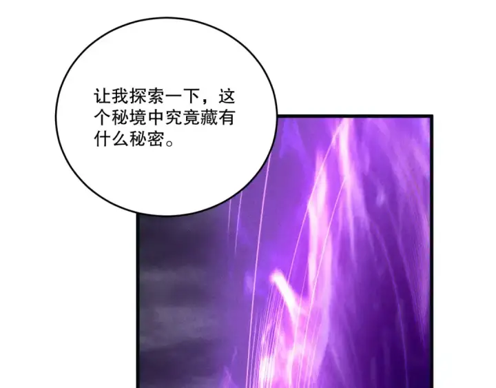 漫画《死灵法师！我即是天灾》第228话  龙族血脉觉醒第137张图