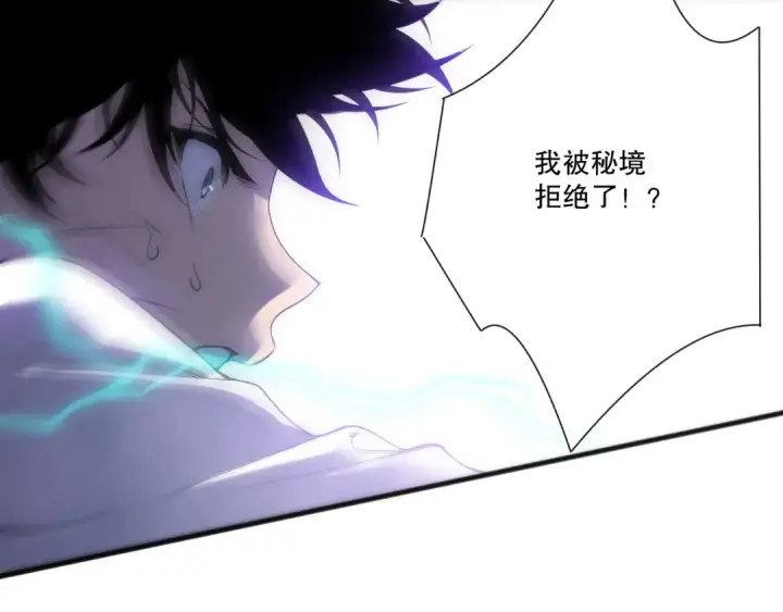 漫画《死灵法师！我即是天灾》第228话  龙族血脉觉醒第145张图