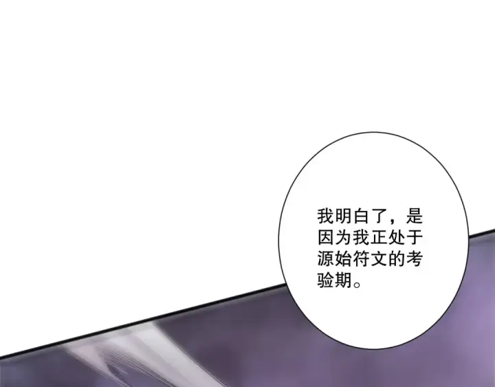 漫画《死灵法师！我即是天灾》第228话  龙族血脉觉醒第146张图