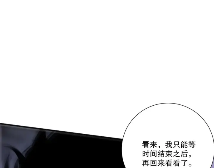 漫画《死灵法师！我即是天灾》第228话  龙族血脉觉醒第149张图
