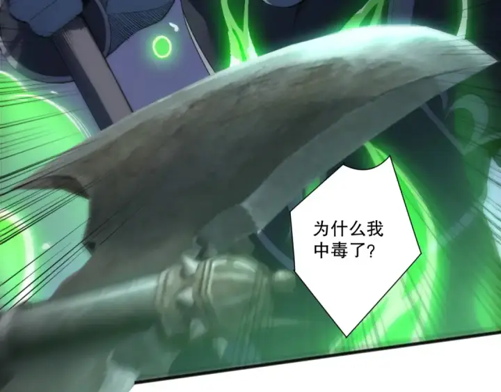 漫画《死灵法师！我即是天灾》第228话  龙族血脉觉醒第15张图
