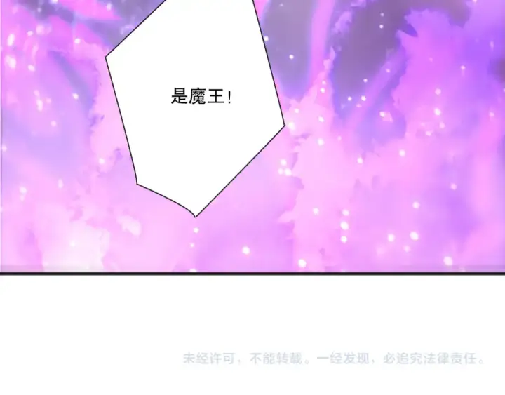 漫画《死灵法师！我即是天灾》第228话  龙族血脉觉醒第155张图