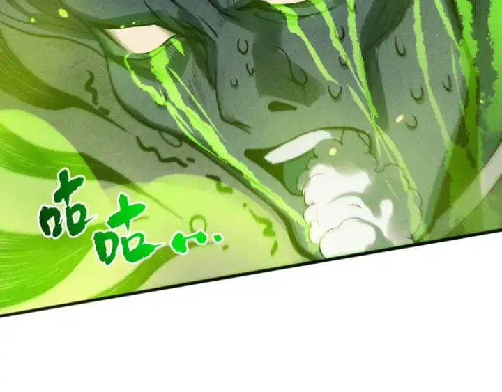 漫画《死灵法师！我即是天灾》第228话  龙族血脉觉醒第20张图