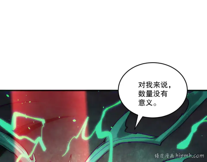 漫画《死灵法师！我即是天灾》第228话  龙族血脉觉醒第24张图