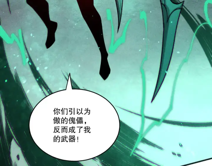 漫画《死灵法师！我即是天灾》第228话  龙族血脉觉醒第26张图